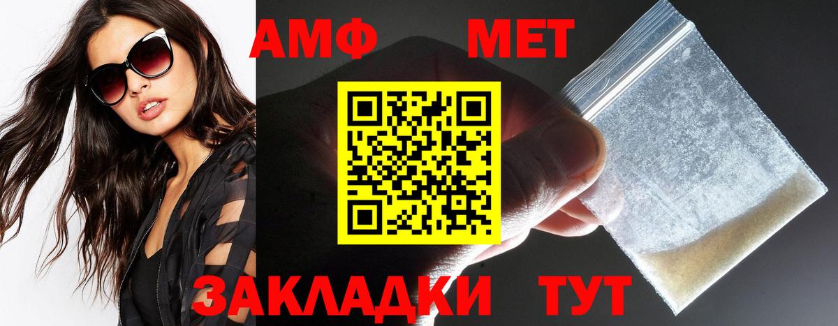 Амфетамин VHQ  Вход с VPN  АМФЕТАМИН  Куйбышев 