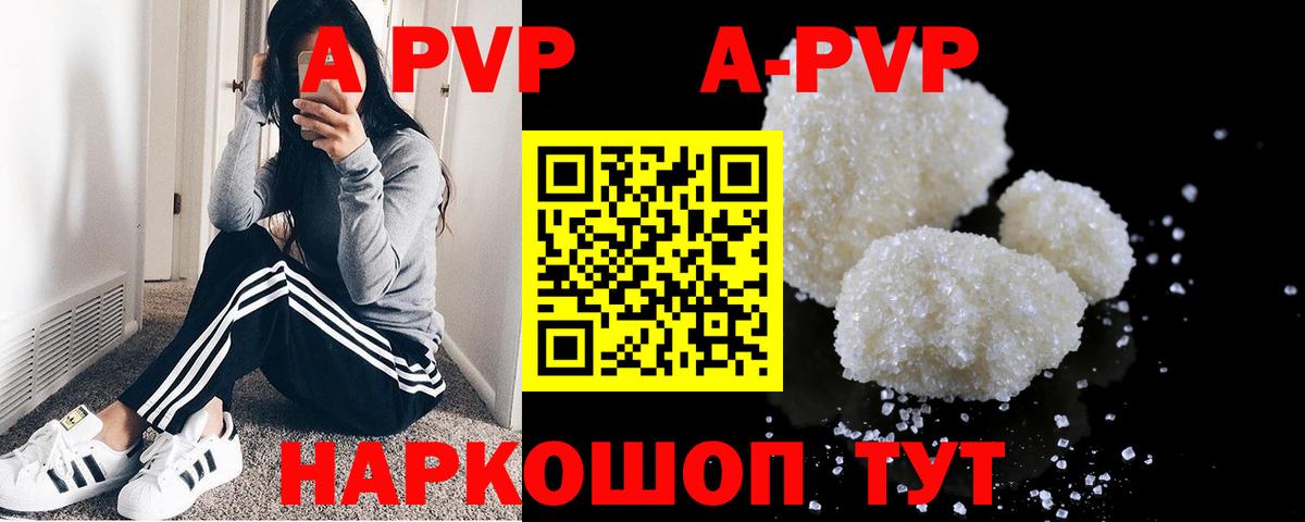 Куйбышев  дарнет шоп  APVP крисы CK  A-PVP  Alpha-PVP VHQ  Вход с VPN  A-PVP Соль 