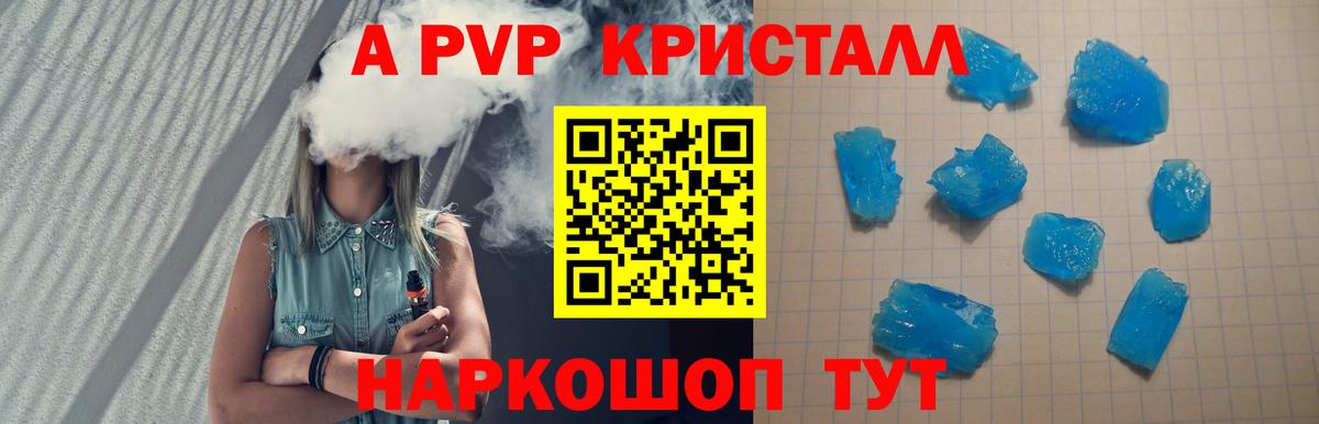 Alfa_PVP Соль Куйбышев