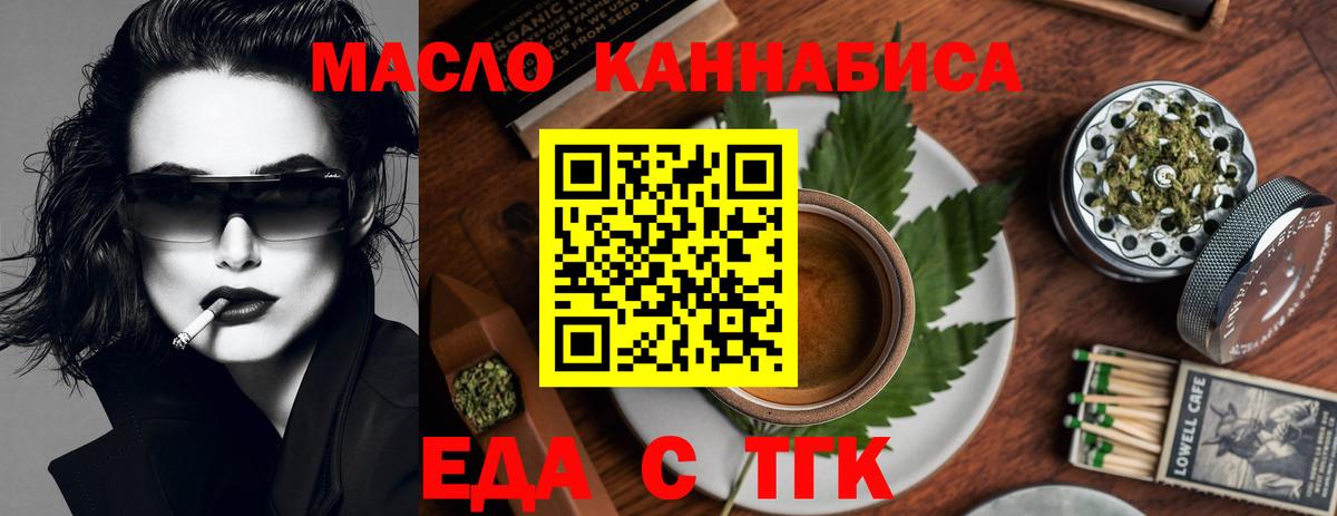 Куйбышев  Печенье с ТГК марихуана  Вход с VPN 