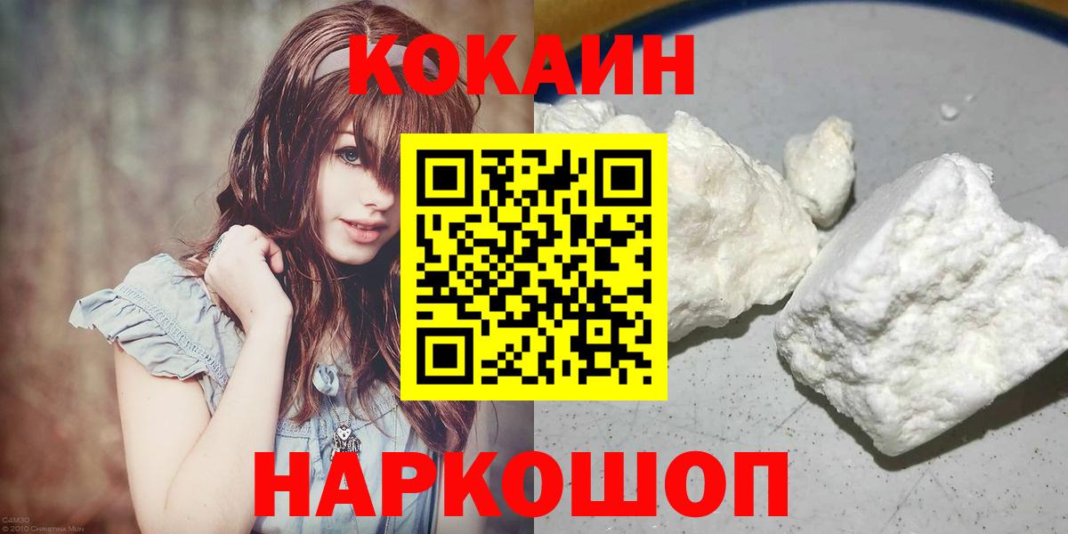 КОКАИН VHQ  COCAIN Columbia  Вход с VPN  Куйбышев 