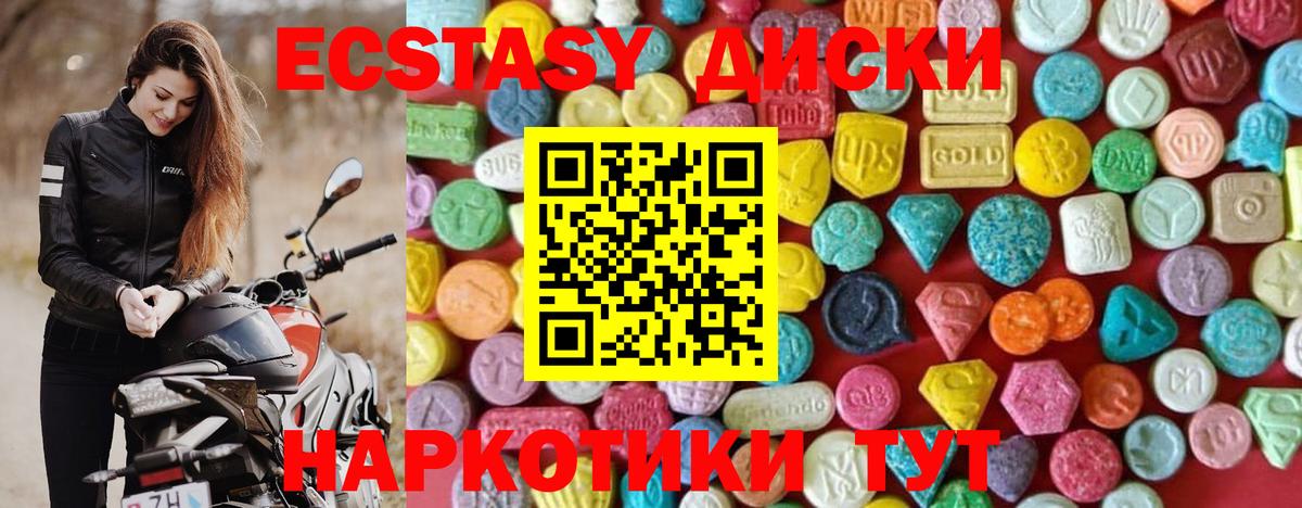 Ecstasy  Вход с VPN  Куйбышев  ЭКСТАЗИ Cube  сколько стоит  Экстази DUBAI 