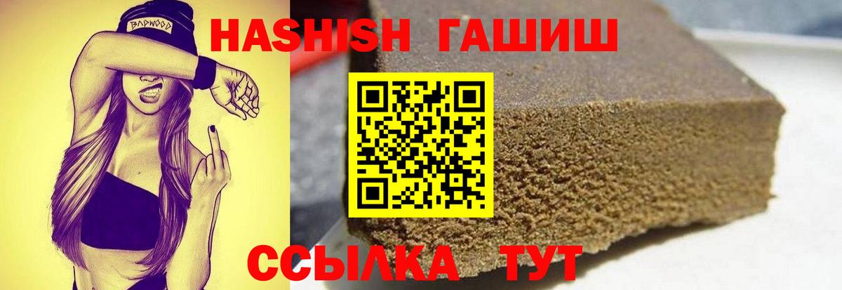 Гашиш Premium Куйбышев