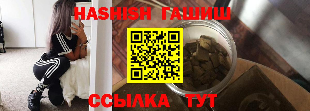 Куйбышев  ГАШИШ гашик  где можно купить наркотик  ГАШ 40% ТГК  Вход с VPN 