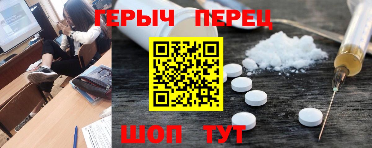 Куйбышев  ГЕРОИН VHQ  ГЕРОИН  Вход с VPN 