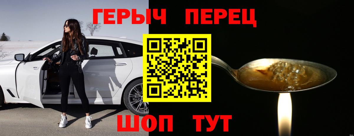 Героин Афган Куйбышев