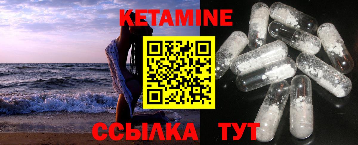 Кетамин VHQ  Вход с VPN  Куйбышев  КЕТАМИН VHQ 