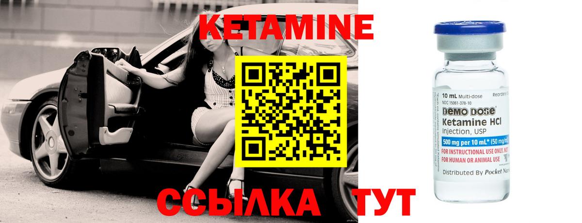 КЕТАМИН ketamine Куйбышев