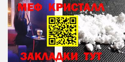 меф VHQ Ярославль