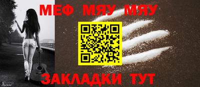 меф VHQ Ярославль