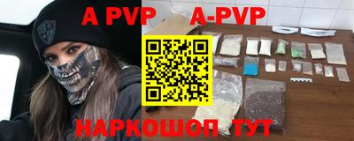 альфа пвп Ярцево