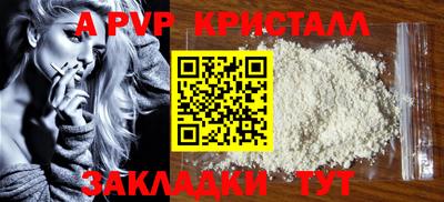 альфа пвп Ярцево