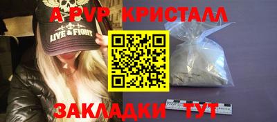 альфа пвп Ярцево