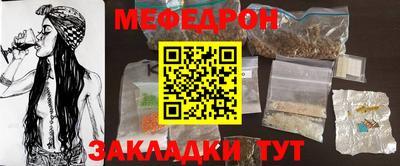 меф VHQ Ярославль
