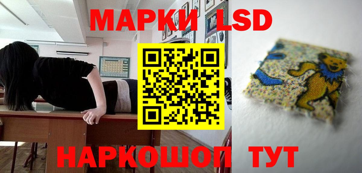 LSD-25 экстази ecstasy Куйбышев
