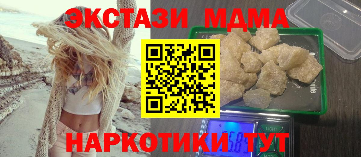 МДМА молли  MDMA молли  Куйбышев  Вход с VPN 