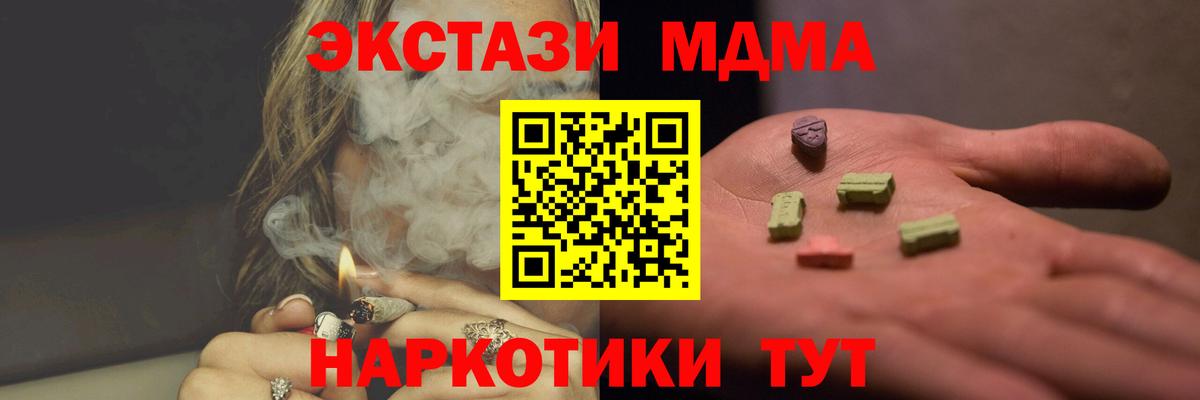 МДМА crystal Куйбышев