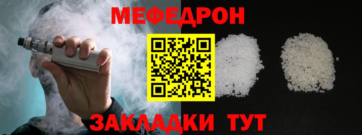 Мефедрон VHQ  Мефедрон  Куйбышев  МЕФ мяу мяу  Вход с VPN  МЕФ 