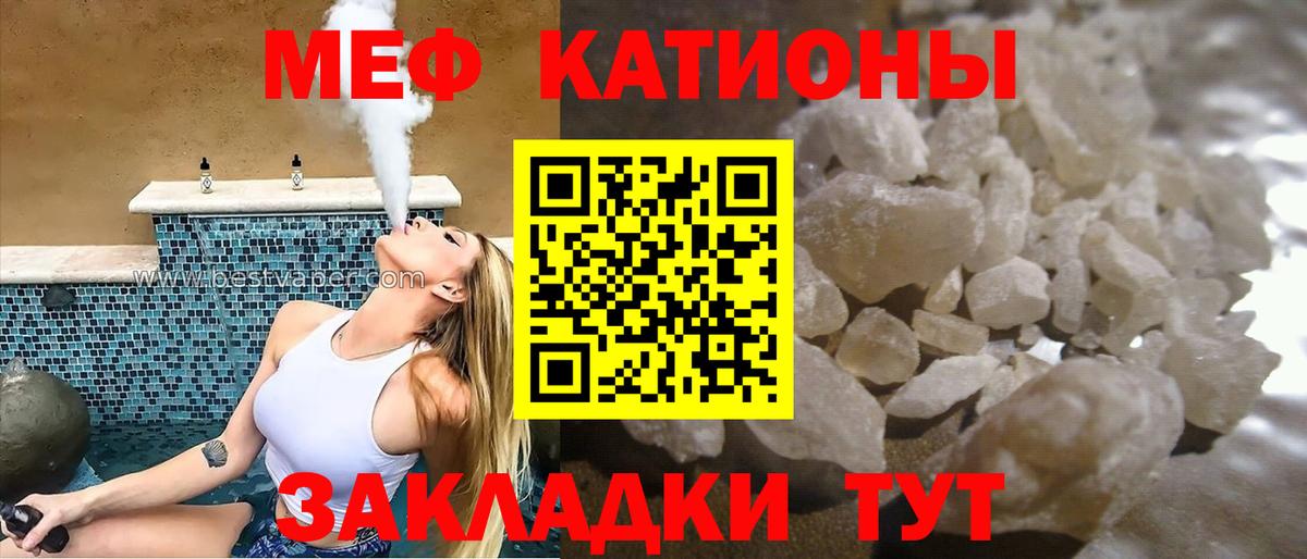 Меф мяу мяу мука Куйбышев
