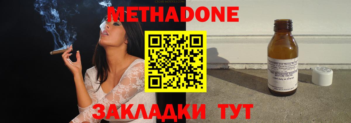 Метадон VHQ  Метадон мёд  Куйбышев  Вход с VPN 