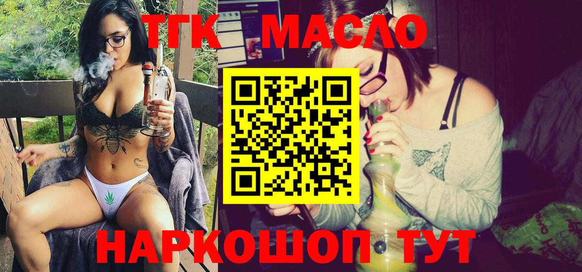 Дистиллят ТГК гашишное масло Куйбышев