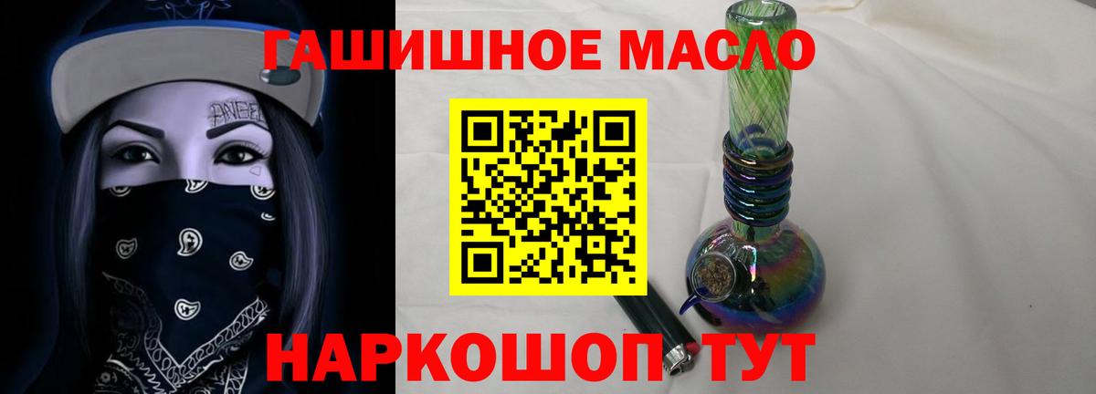 цены   Вход с VPN  Куйбышев  Дистиллят ТГК THC oil 
